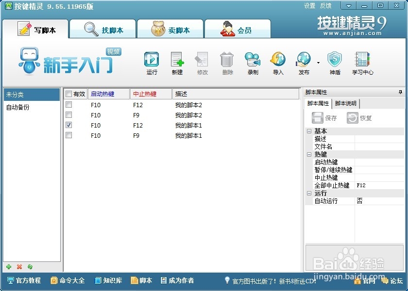 小米3抢购流程攻略