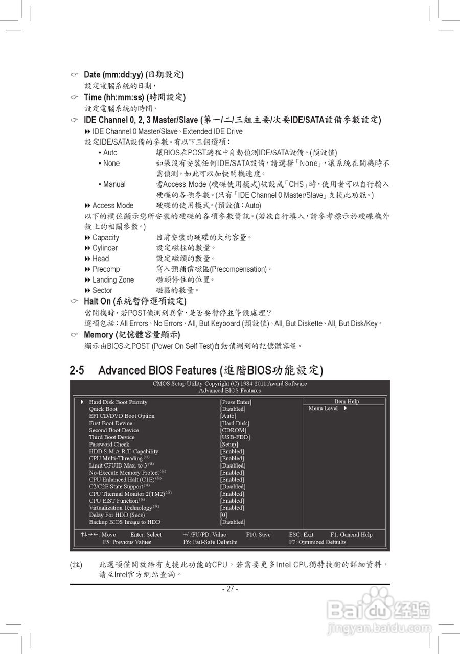 技嘉GA-G41MT-S2PT主板使用手册:[3]