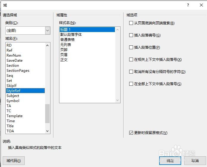 word中让页眉自动引用章节标题难道不香吗