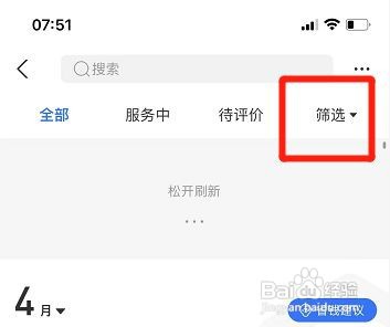 苹果手机怎如何查看支付宝红包记录