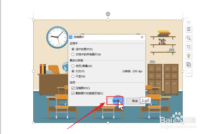 如何压缩wps文档中的图片?
