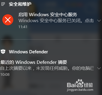 <b>win10怎么关闭通知提醒声音呢?win10关闭提醒</b>