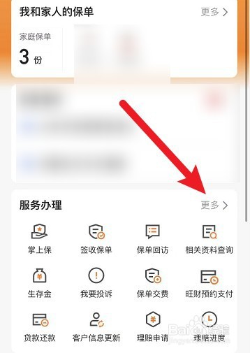 平安保险怎么退保