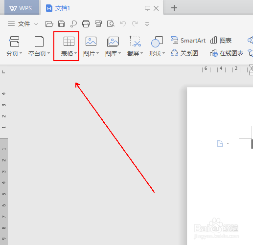 如何合并文档中表格的单元格