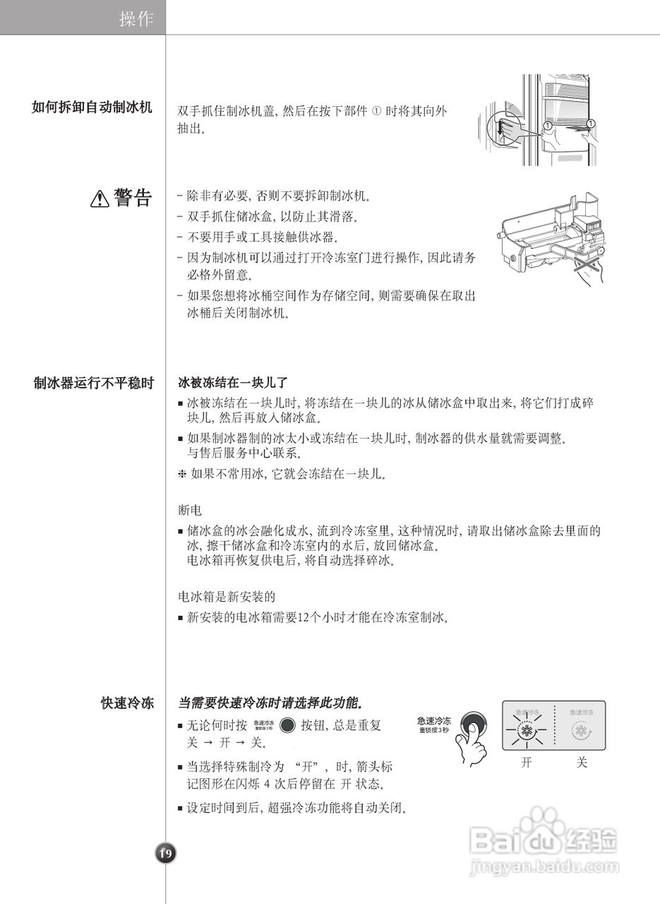 LG GR-P247JHM冰箱使用说明书:[2]