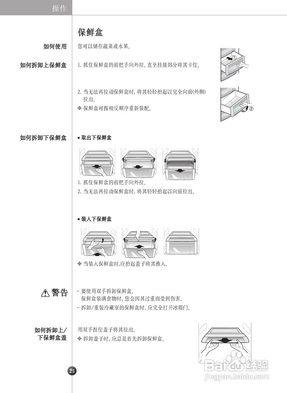 LG GR-P247JHM冰箱使用说明书:[3]
