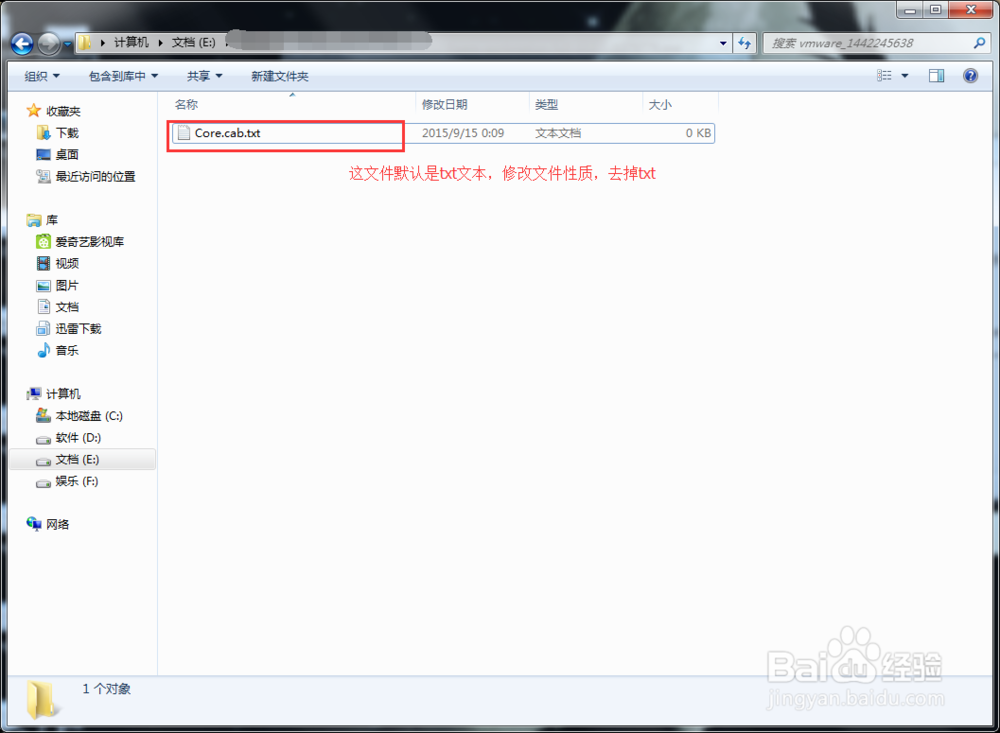 WIn7系统怎么修改及显示文件扩展名