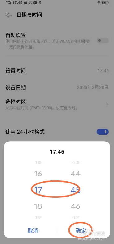 vivo手机时间设置在哪里