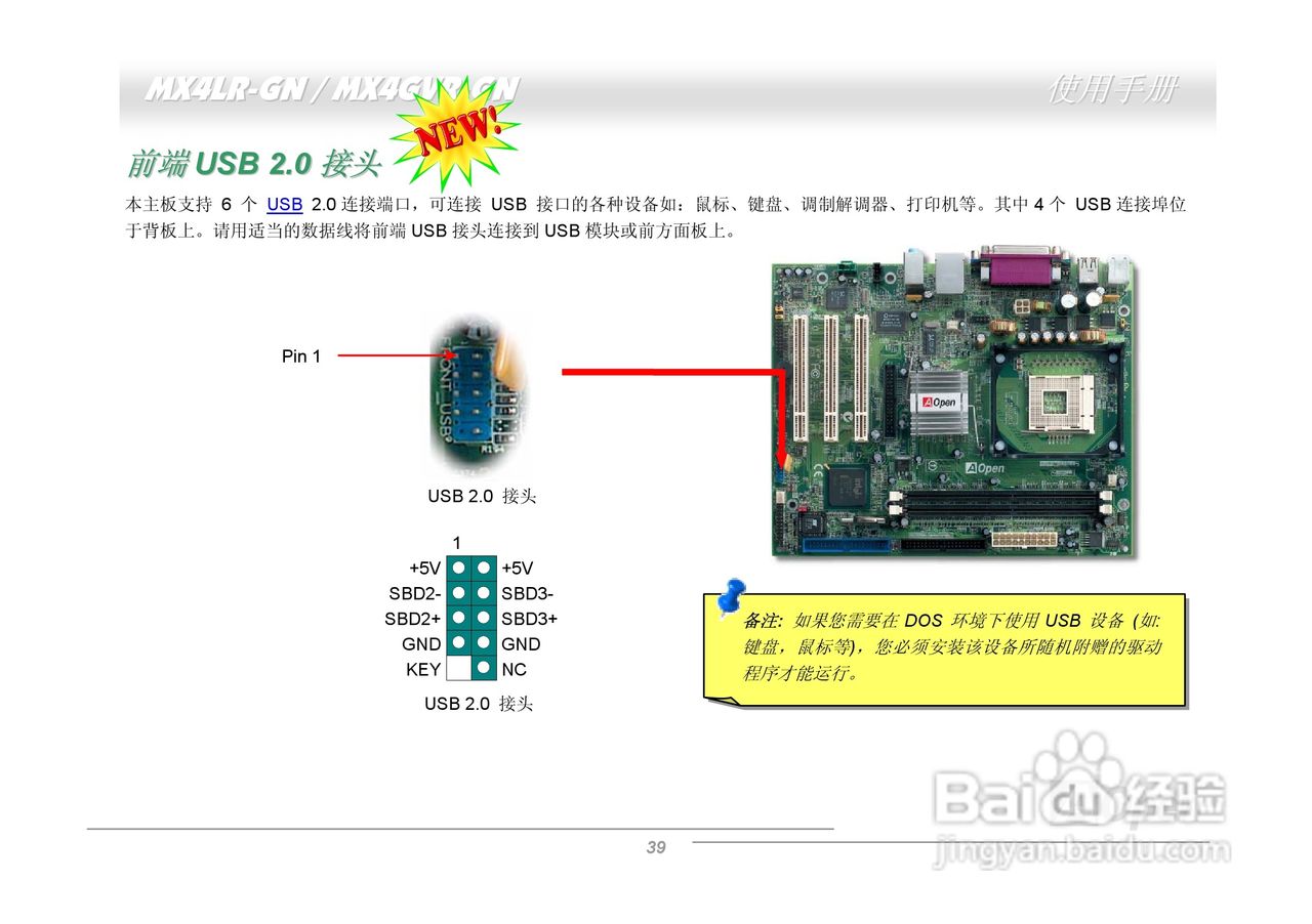MX4LR-GN/MX4GVR-GN主板使用手册:[4]