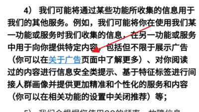 怎么关闭QQ空间里面的广告