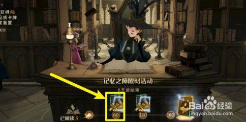 哈利波特魔法觉醒邓布利多卡牌获得方法