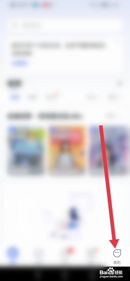 如何使用智联招聘APP查看求职攻略?
