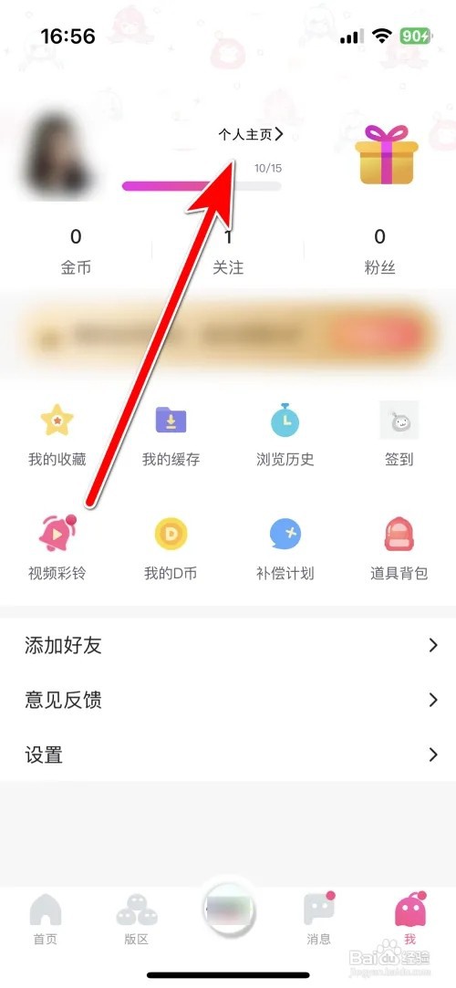 怎么分享第一弹我的个性名片给微信好友