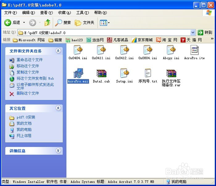 word文件如何转换成pdf文件