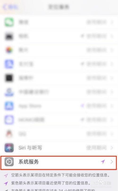 苹果怎么查去过哪里的记录
