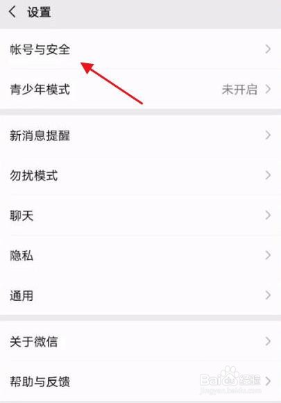 微信号怎么注销