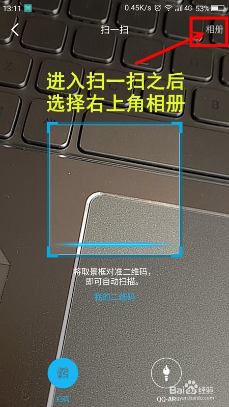 怎样查看手机已连接的wifi密码