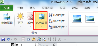excel如何设置插入图片铅笔素描效果