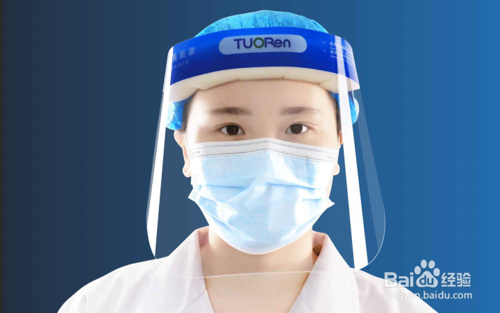 防护面罩怎样做防雾处理