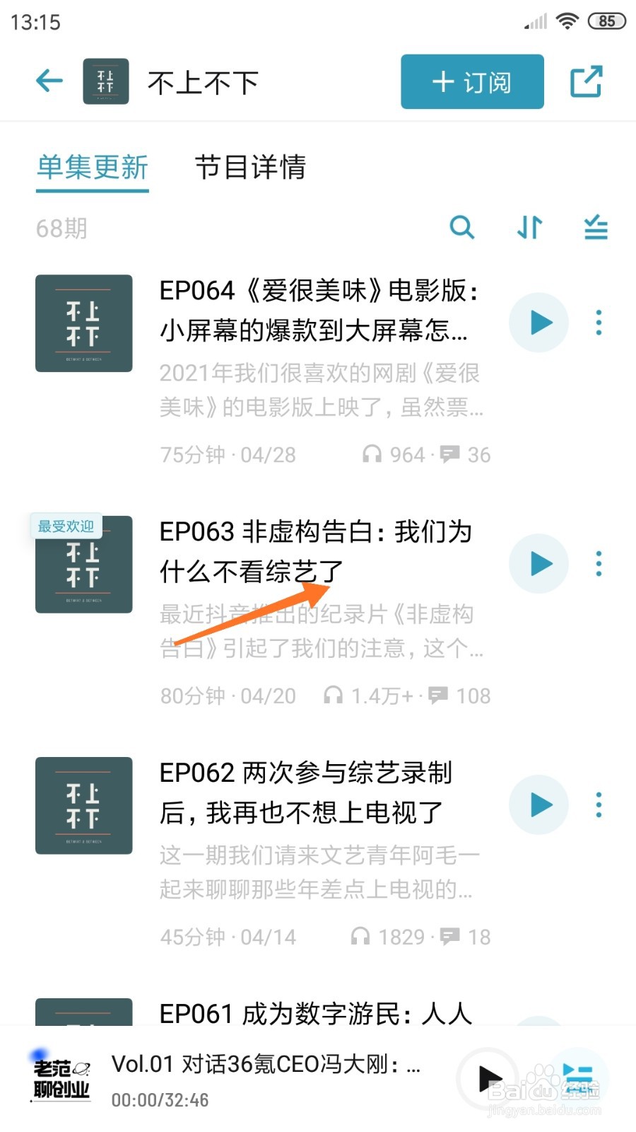 小宇宙中哪里查看我们为什么不看综艺了