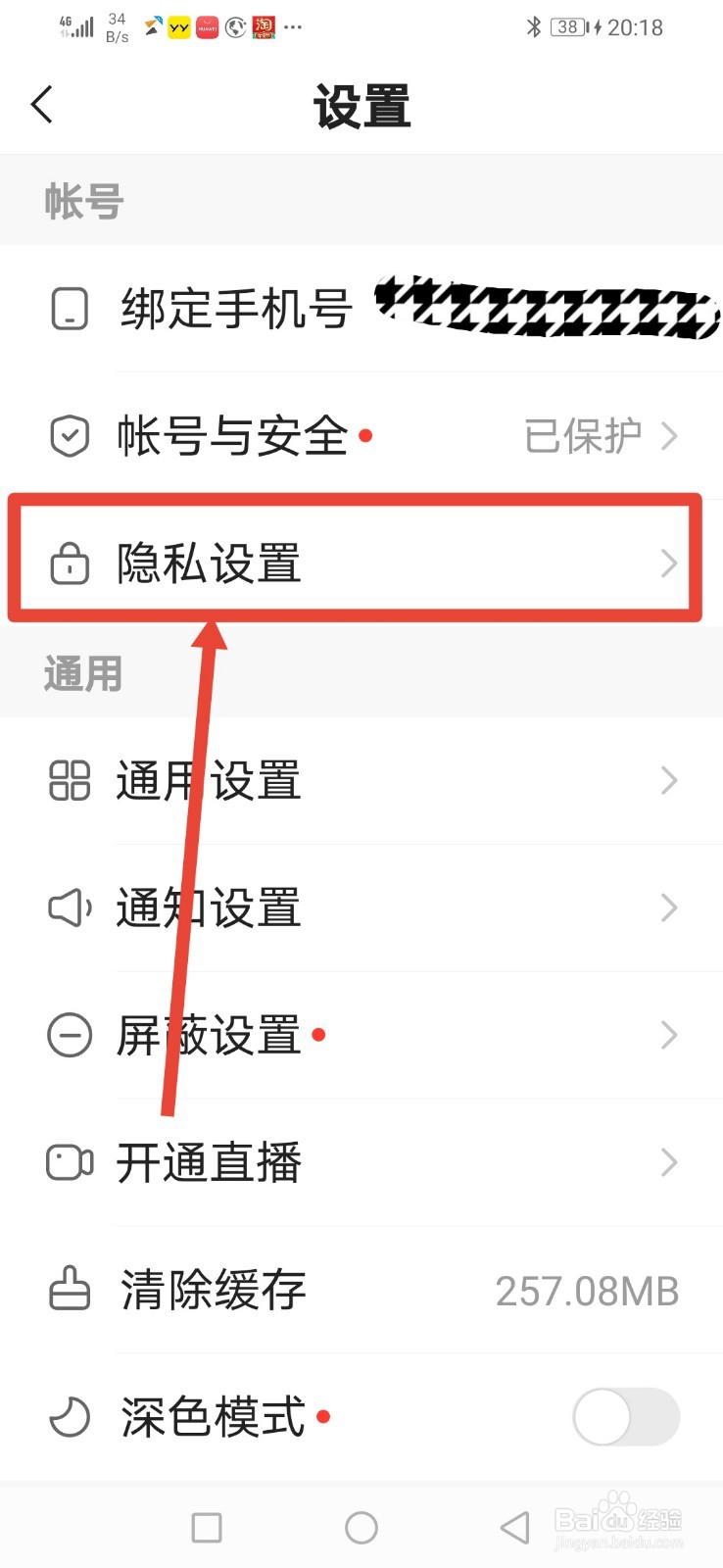 快手极速版怎么隐藏位置信息