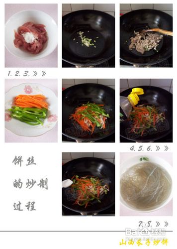 山西长子炒饼的做法