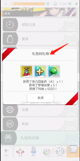 世界弹射物语5月最新兑换码分享