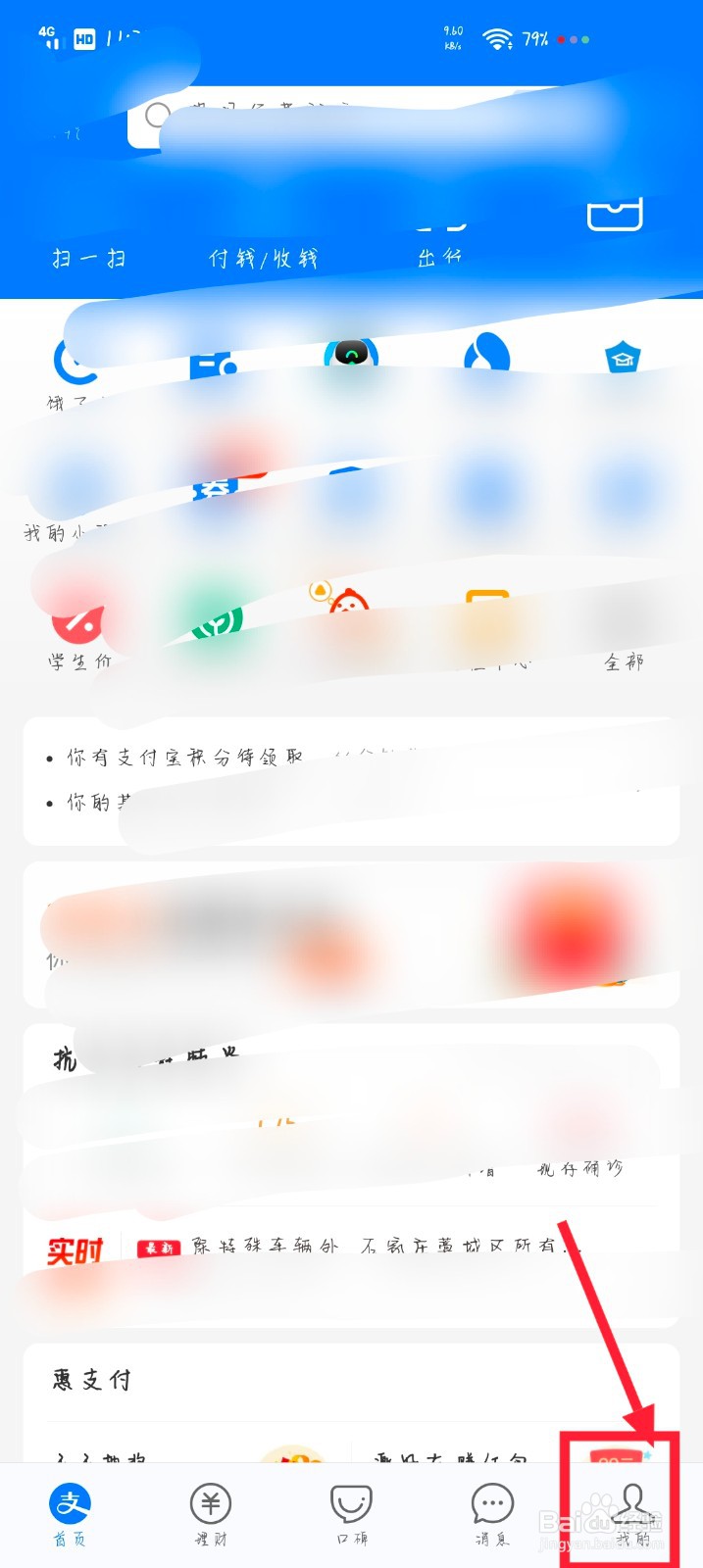 支付宝自动续费怎么取消