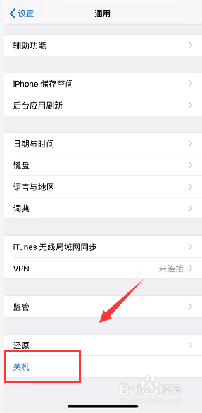iPhone XR怎么重启