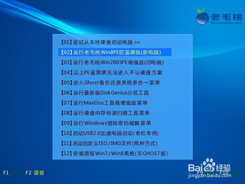 老毛桃装机版u盘winhex文件合并教程