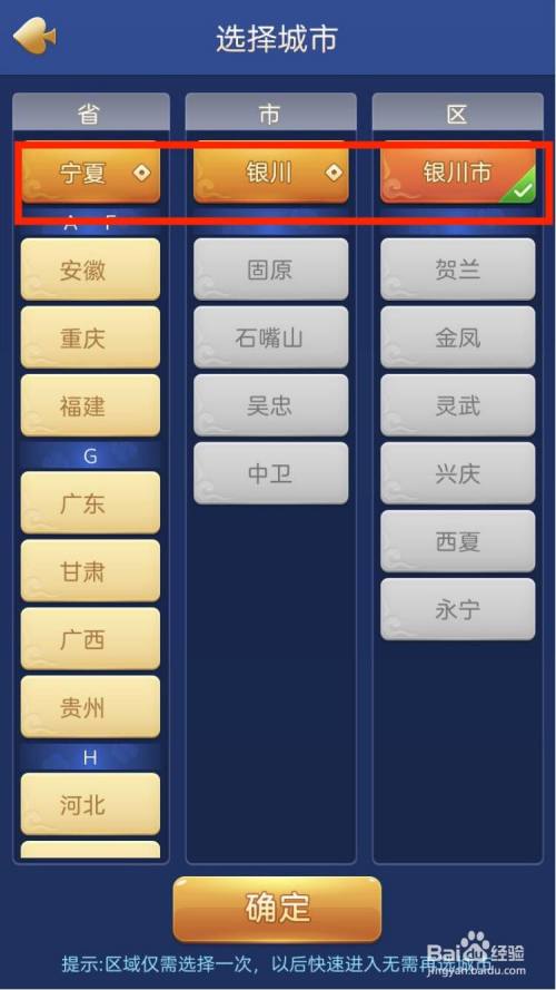 聚闲麻将——宁夏银川划水麻将玩法配置
