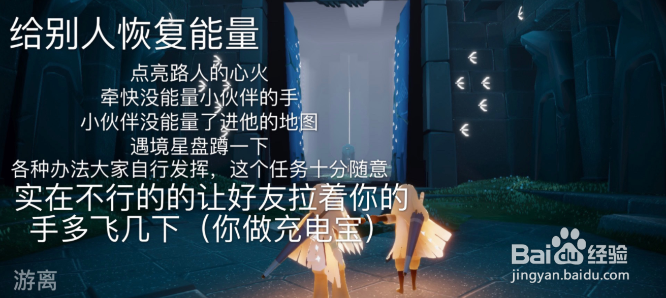 《光遇》5月2日任务怎么做