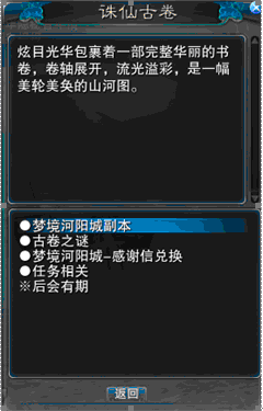 诛仙2 梦境河阳城副本攻略 百度经验 诛仙2 梦境河阳城副本攻略 百度经验