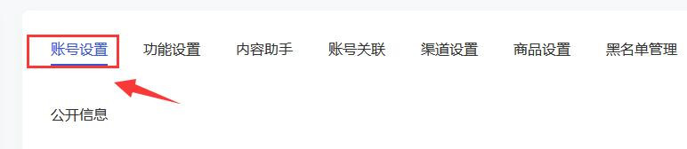 百家号怎样更改账号签名