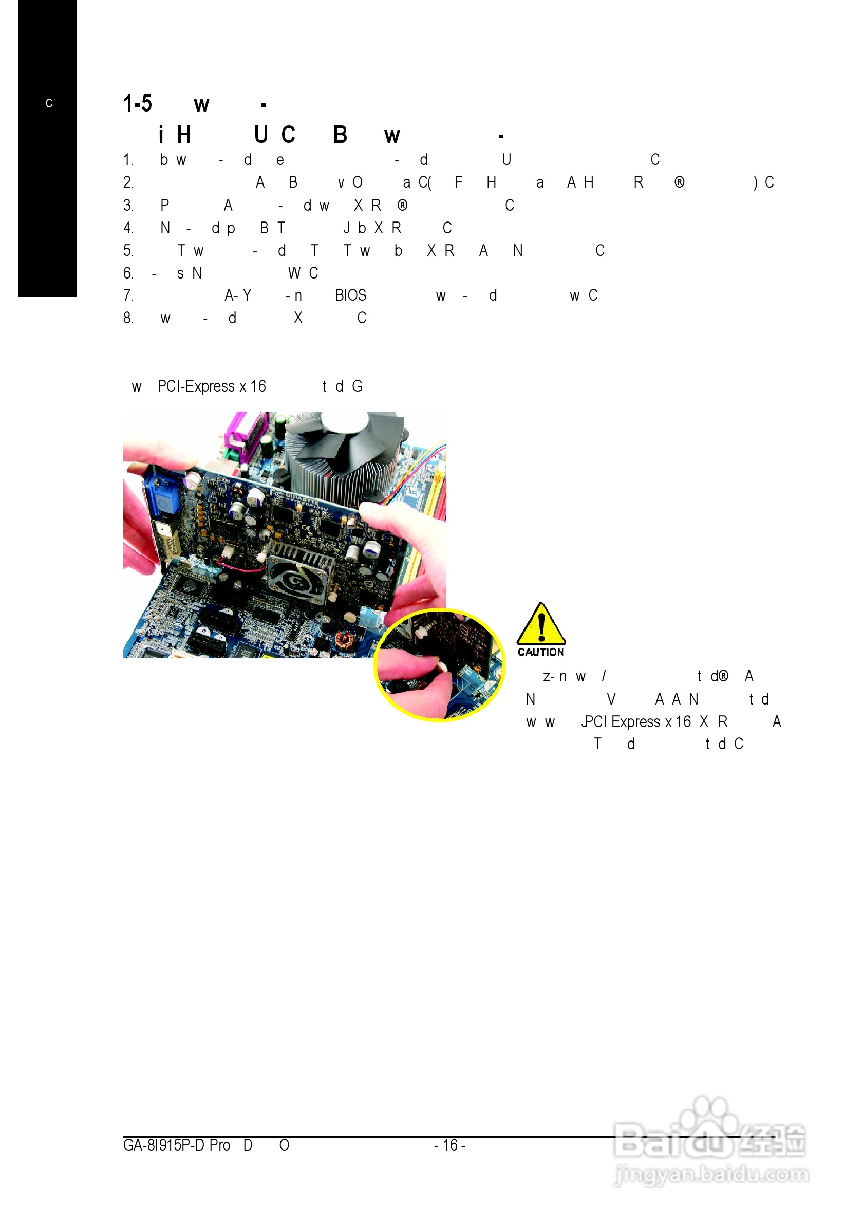 技嘉GA-8I915P-D Pro型主板说明书:[2]