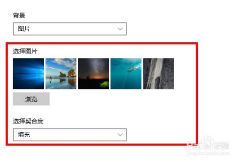 如何通过win10个性化设置背景？