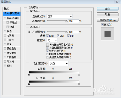 ps中的字体效果在哪里调整？