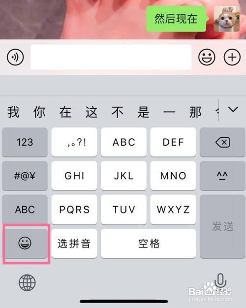 苹果emoji表情如何找