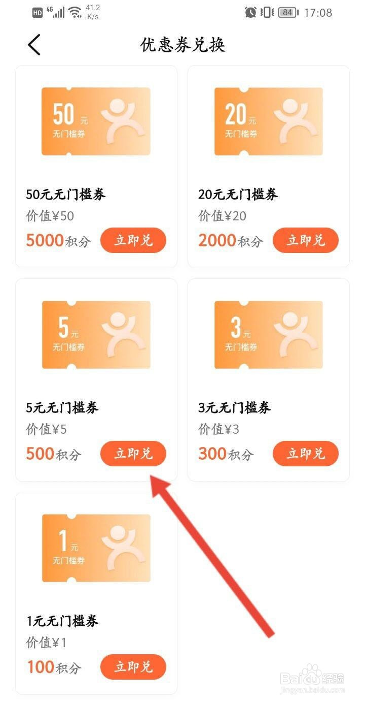 大众点评怎么兑换优惠券?