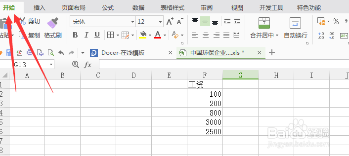 Excel如何不同格式显示不同颜色