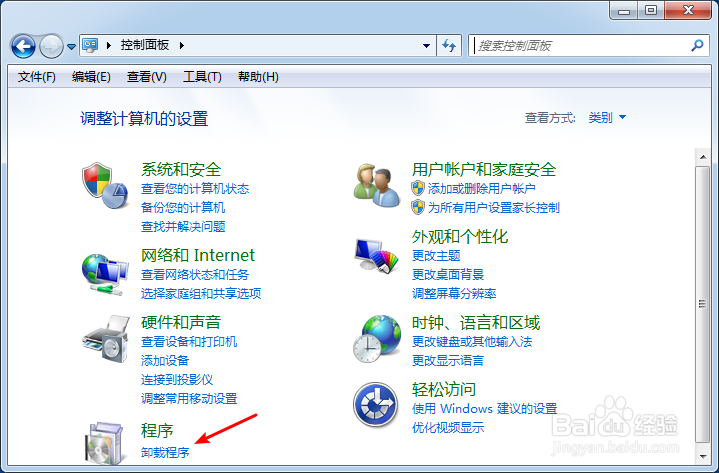 电脑怎么卸载软件？