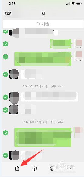 如何合并转发微信聊天记录给他人
