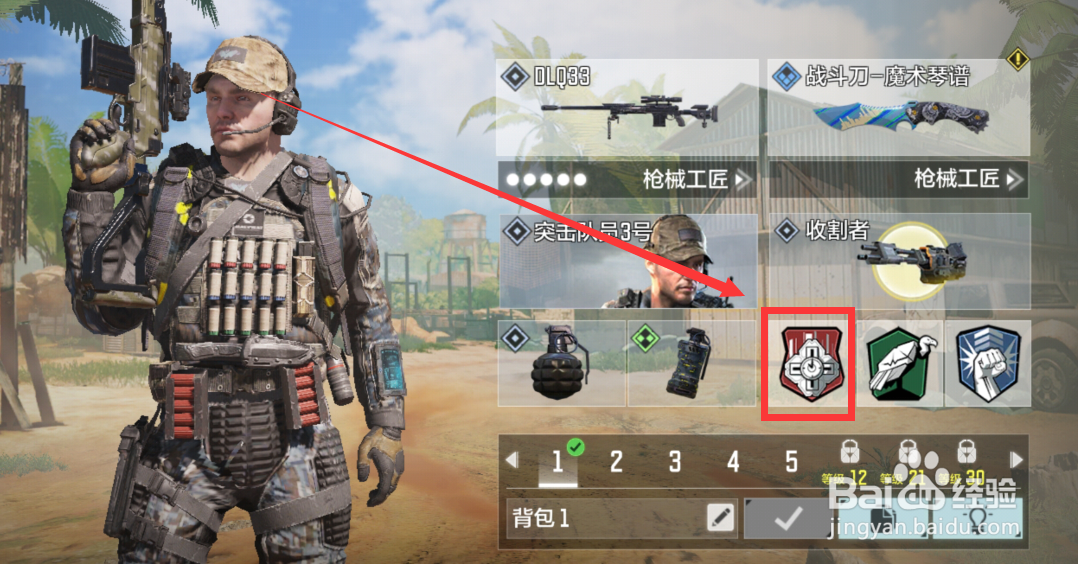 使命召唤连续得分技能怎么设置