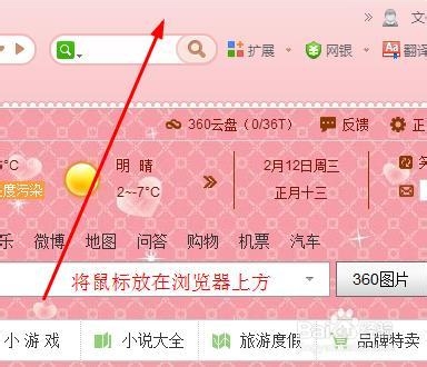 怎样将收藏夹各个文件显示在浏览器上