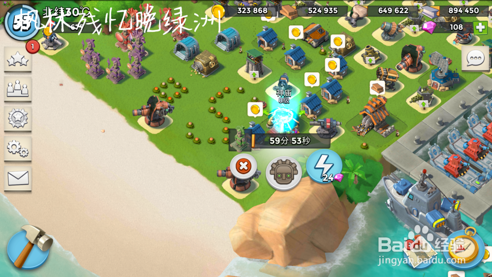 海岛奇兵之神像建造