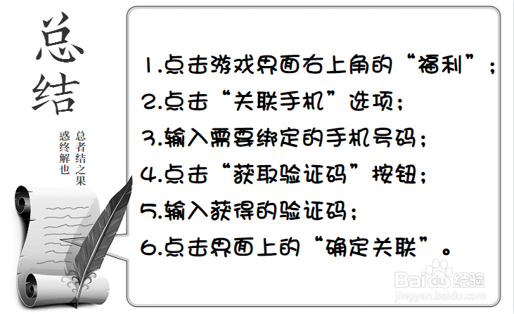 明日之后怎么绑定手机号 绑定手机号的方法