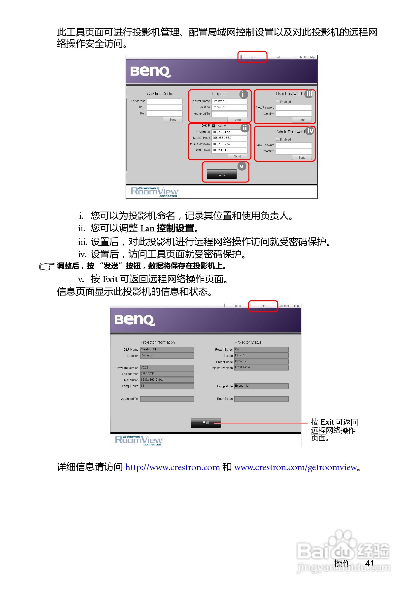 明基MP525投影仪使用说明书:[5]