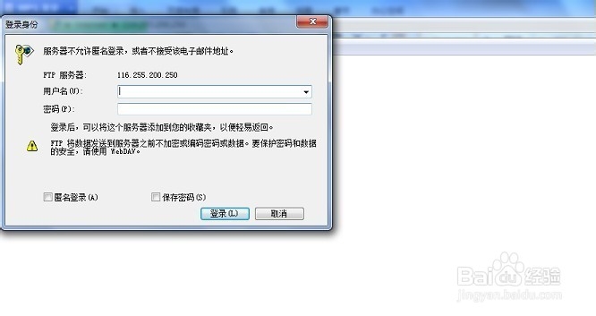 如何使用ftp工具将数据上传到景安云空间？