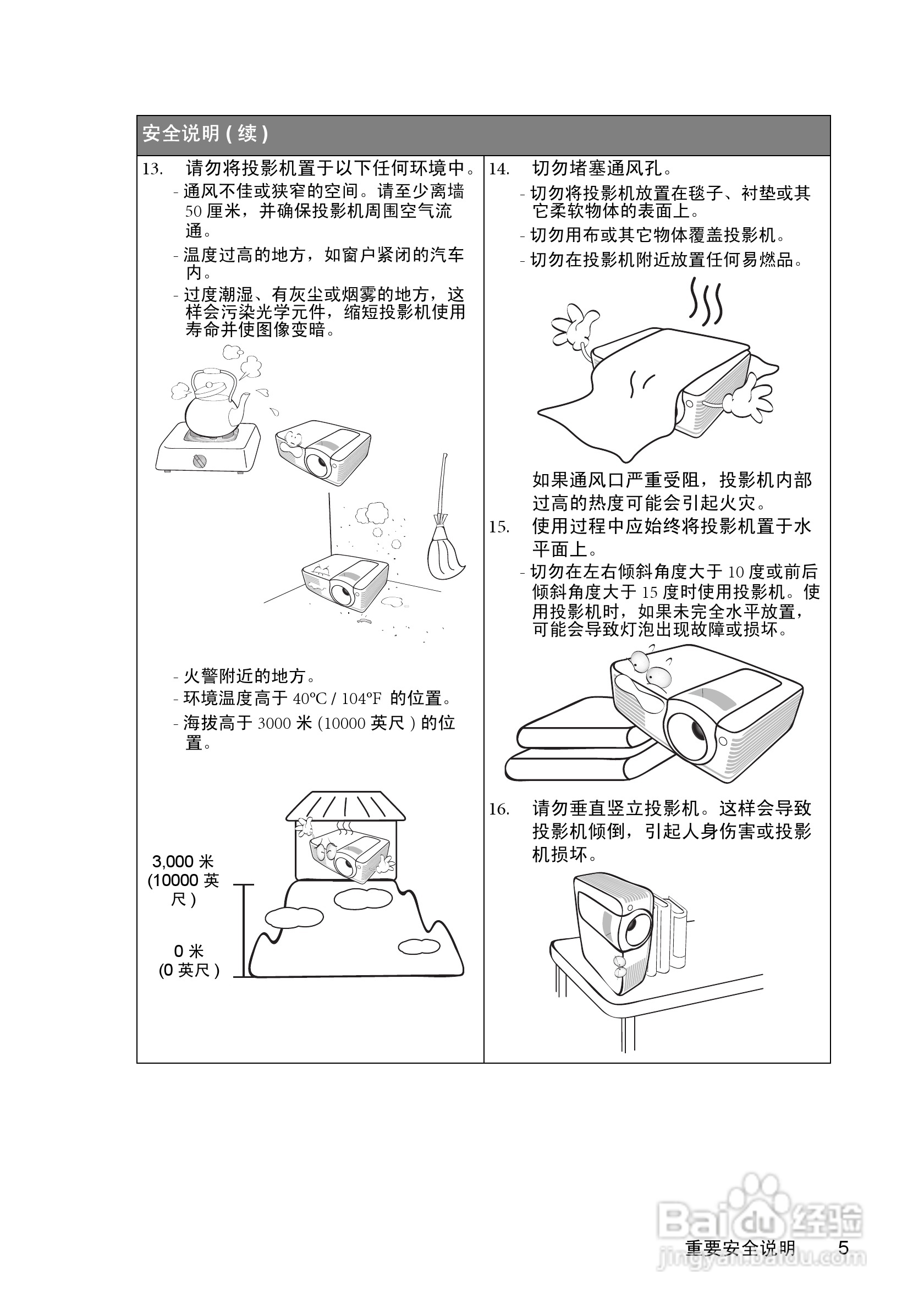 明基MP512ST投影仪使用说明书:[1]