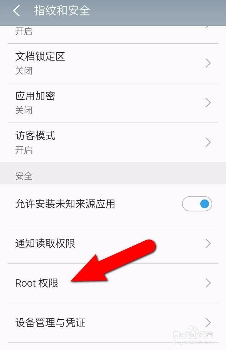 魅蓝Note3或flyme5 如何获得系统权限(即Root)
